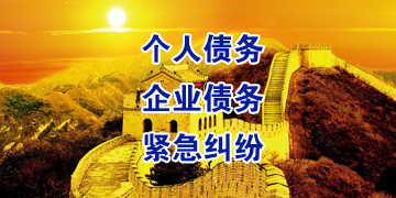 临湘要账公司